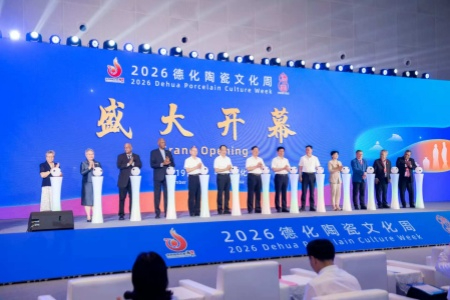 2026德化陶瓷文化周在福建德化启幕  &ldquo;中国白&rdquo;加速走向世界