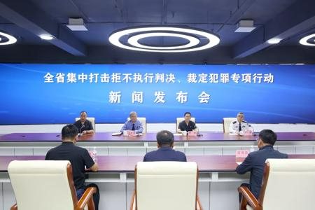 辽宁政法机关联合惩治拒执犯罪 一年专项行动瞄准&ldquo;执行难&rdquo;顽疾