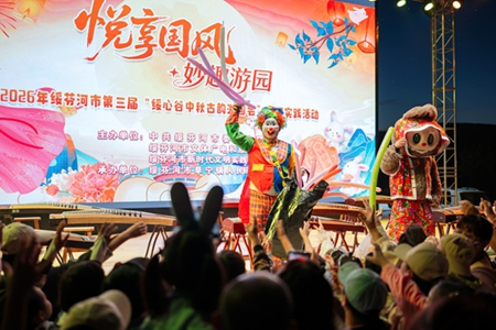 绥芬河绥心谷中秋国风游园会：月圆点亮夜经济 边城焕发新活力