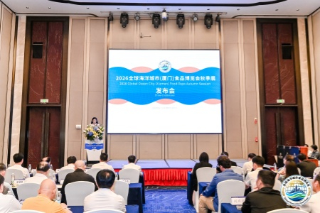 锚定&ldquo;蓝色粮仓&rdquo; 2026全球海博会秋季展11月厦门启幕