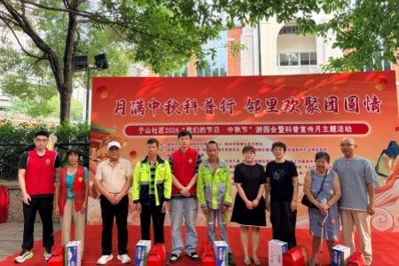 福州鼓楼区慈善总会联合于山社区开展中秋主题活动 慈善温情与民俗趣味走进邻里家门口