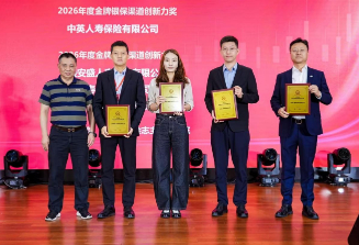 中英人寿斩获金貔貅两项大奖，以专业化差异化探索价值银保新路径