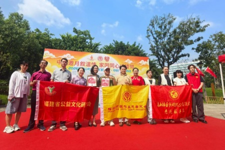福州鼓楼慈善联动多部门开展中秋睦邻活动 以传统文化+便民服务传递基层慈善温度