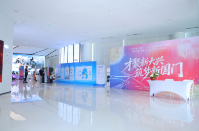 月圆京南聚贤才 新国门下话发展 