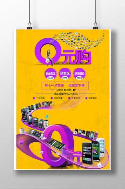 话费账单里藏着一笔贷款：三大运营商集体叫停&ldquo;0元购机&rdquo;