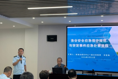 厦门市海渔综合执法支队开展中秋国庆专题安全教育培训 筑牢渔业安全防线