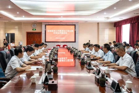 福建连城、长汀签订文旅协同发展合作协议&zwnj; 合力打造闽西跨域文旅品牌
