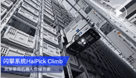 义乌小商品出海，朗智携手海柔创新于芝加哥落地高密度智能小件仓