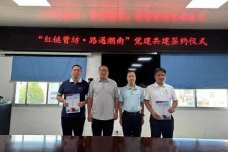 宁化曹坊镇开展路地党建共建 凝聚合力推动高速项目与地方协同发展