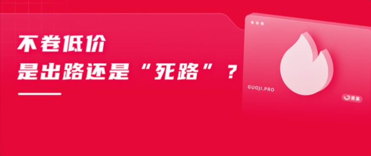 电商告别&ldquo;低价内卷&rdquo;，七部门联手重塑行业品质逻辑
