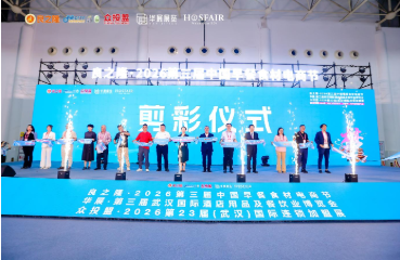良之隆・2026第三届中国早餐食材电商节10月10日在武汉盛大举行