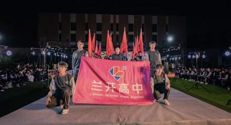 鞍山兰开高中举办第三届艺术之夜 青春风采献礼国庆