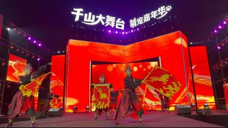 鞍山千山区专场文旅活动持续升温 夜间消费活力加快释放