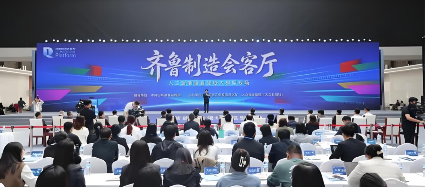 齐鲁&ldquo;七星&rdquo;上岗记：山东千亿工业场景长出百余个行业大模型
