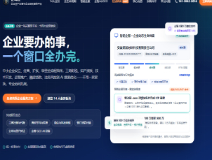 企转通集团重大升级&mdash;&mdash;企业资产交易与企业综合服务平台