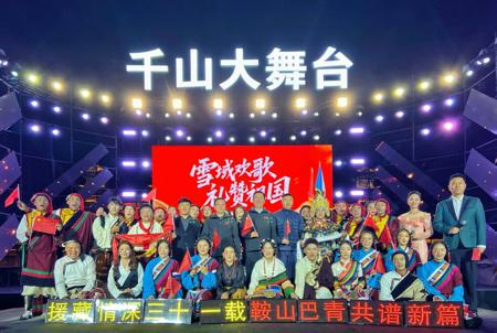 羌塘歌声动钢都 - 西藏巴青县艺术团赴鞍山文艺交流活动收官