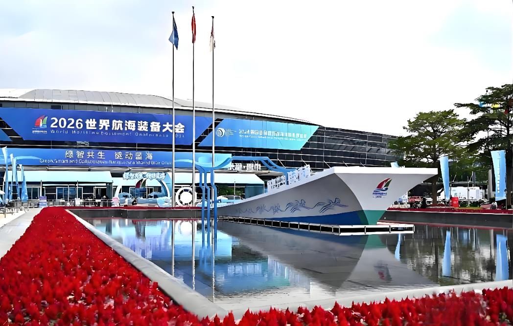 2026世界航海装备大会福州开幕：超800家企业携7000余件展品共绘&ldquo;蓝色新图景&rdquo;