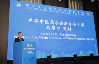 津药达仁堂重磅亮相第23届世界中医药大会