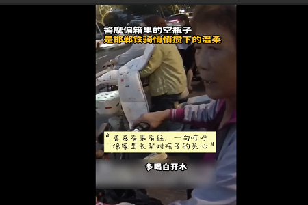 邯郸铁骑小哥的"偏箱宝藏"，暖到了！
