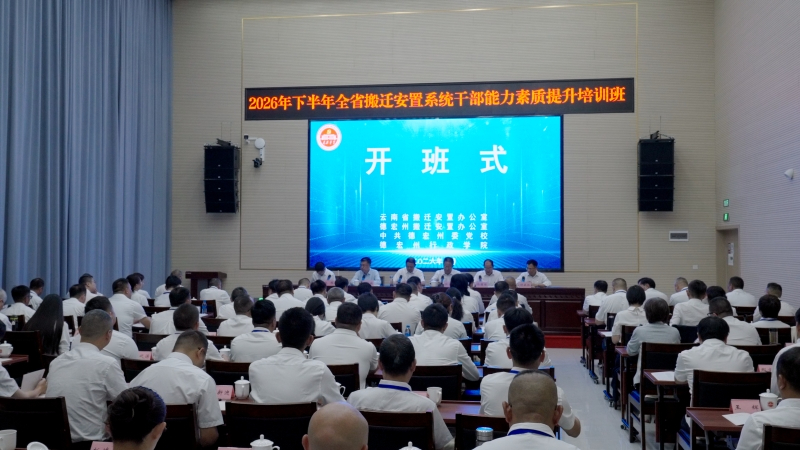 搬出家园稳住人心 以实干书写云南大中型水利水电移民安置时代答卷