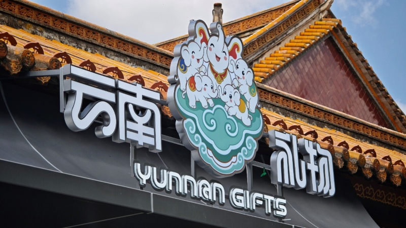 【强信心&middot;看云南】百年古院焕新迎客 &ldquo;云南礼物&rdquo;助力云南文旅提质扩容