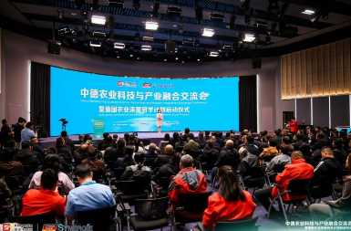 中德农业科技合作深化 推动创新成果走向生产一线