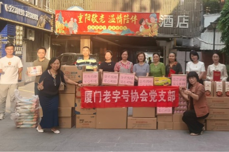 厦门老字号协会：丹桂飘香时 敬老情更浓