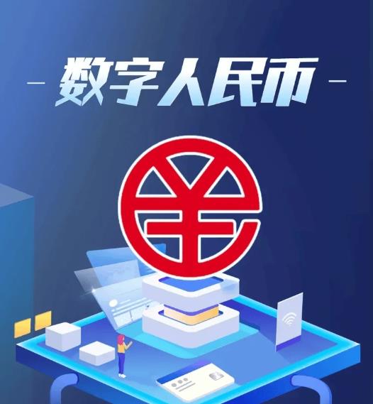 数字人民币&ldquo;底座&rdquo;换芯：清算效率与可编程能力同步跃升