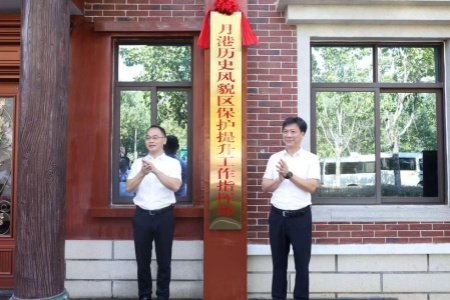 月港历史风貌区保护提升指挥部成立 聚力推动历史文化资源转化为发展动能