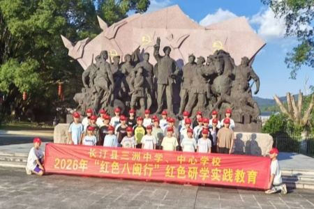 长汀县两所乡村校联合开展古田红色研学 打造行走的思政课堂传承古田会议精神