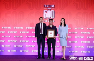 《财富》中国500强论坛举行，汇通达网络（9878.HK）连续第5年入围榜单