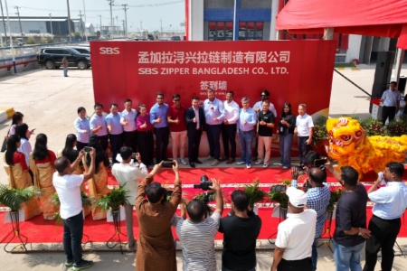 福建制造出海再添样本 孟加拉浔兴拉链制造有限公司正式开业