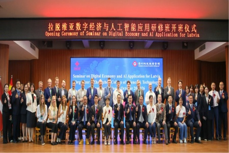 拉脱维亚数字经济与人工智能应用研修班在漳州开班 搭建中拉数字领域务实交流平台