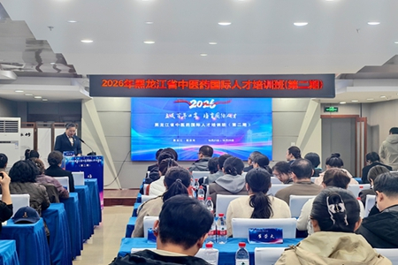 绥芬河：全力打造全省中医药对外开放示范标杆