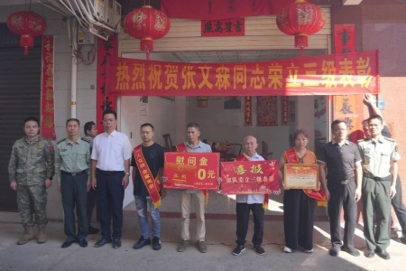 三级表彰喜报精准送达 龙岩永定以常态化送喜报活动深化拥军优属工作实效