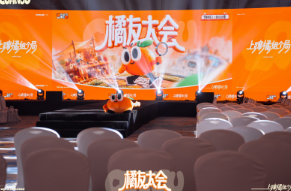 把发布会办成大型闯关游戏？蹿橘品牌首发，在长沙&ldquo;玩&rdquo;出新花样
