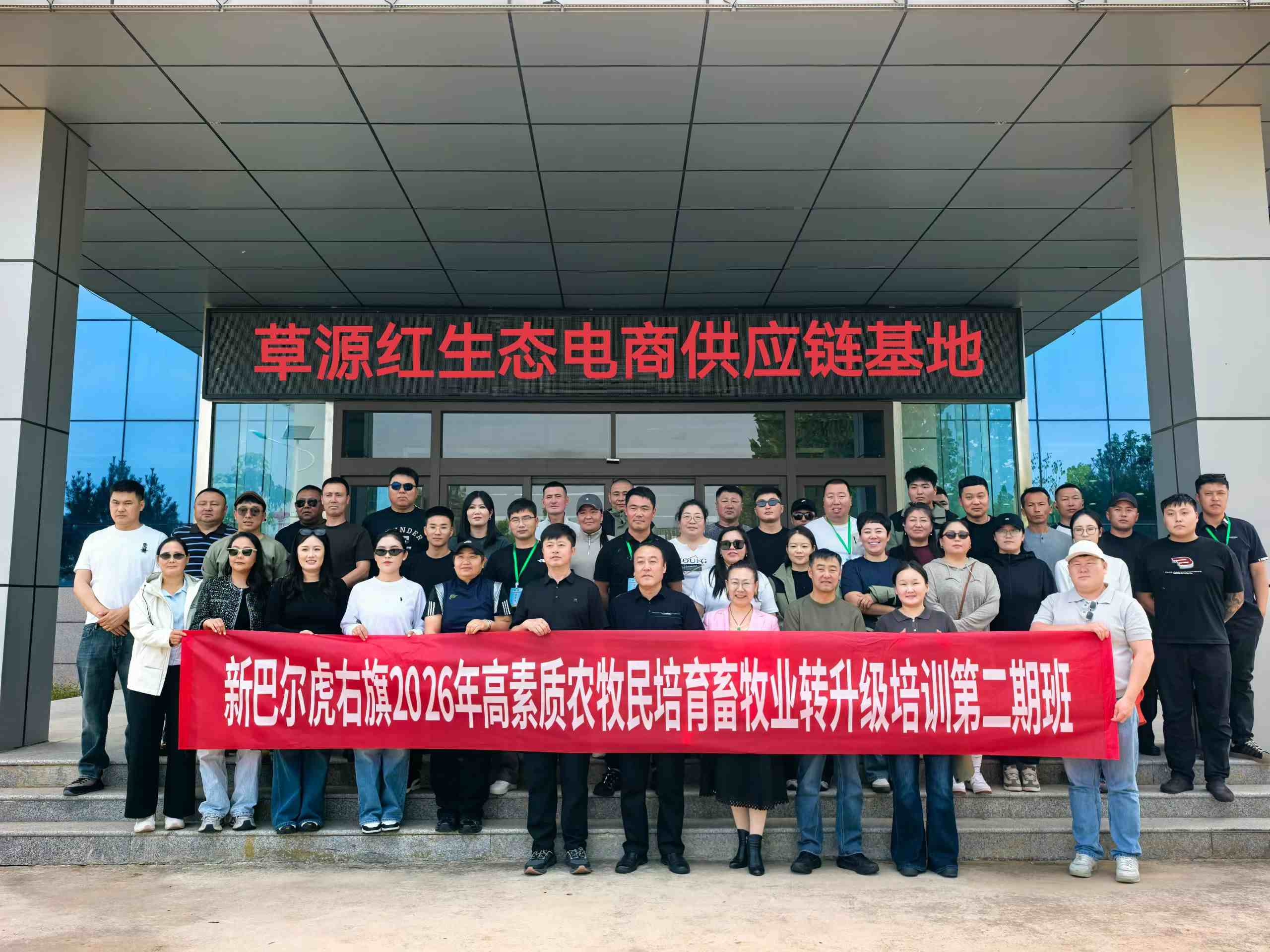新巴尔虎右旗2026年高素质农牧民畜牧业转型升级培训圆满落幕