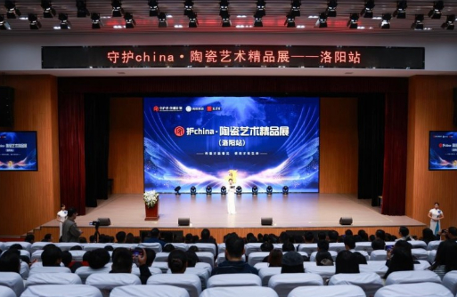 千年窑火映照洛阳！守护china・陶瓷艺术精品展圆满举行