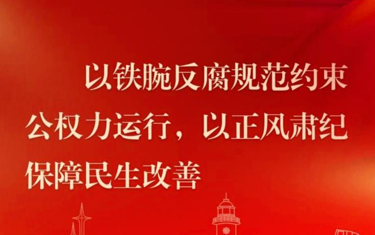 省部级处分人数同比翻番 前三季度反腐&ldquo;存量出清&rdquo;信号强烈