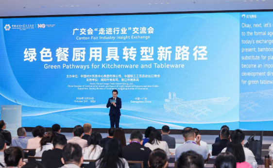 广交会聚力餐厨用具行业绿色转型，共探高质量出海新范式