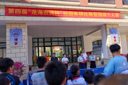融入&ldquo;温暖集体行动&rdquo;育人体系 龙海以校园棋类赛事深化&ldquo;五育并举&rdquo;素质教育实践