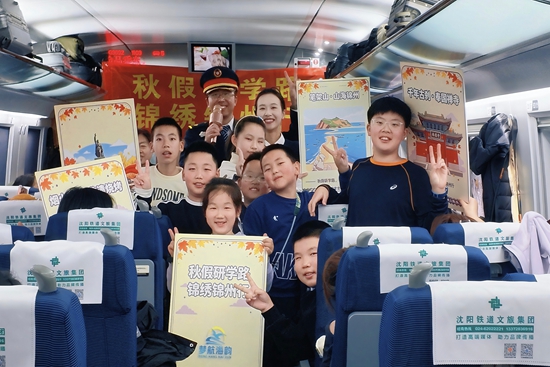 飞驰高铁变课堂 G3631次列车带儿童旅客&ldquo;读&rdquo;锦州