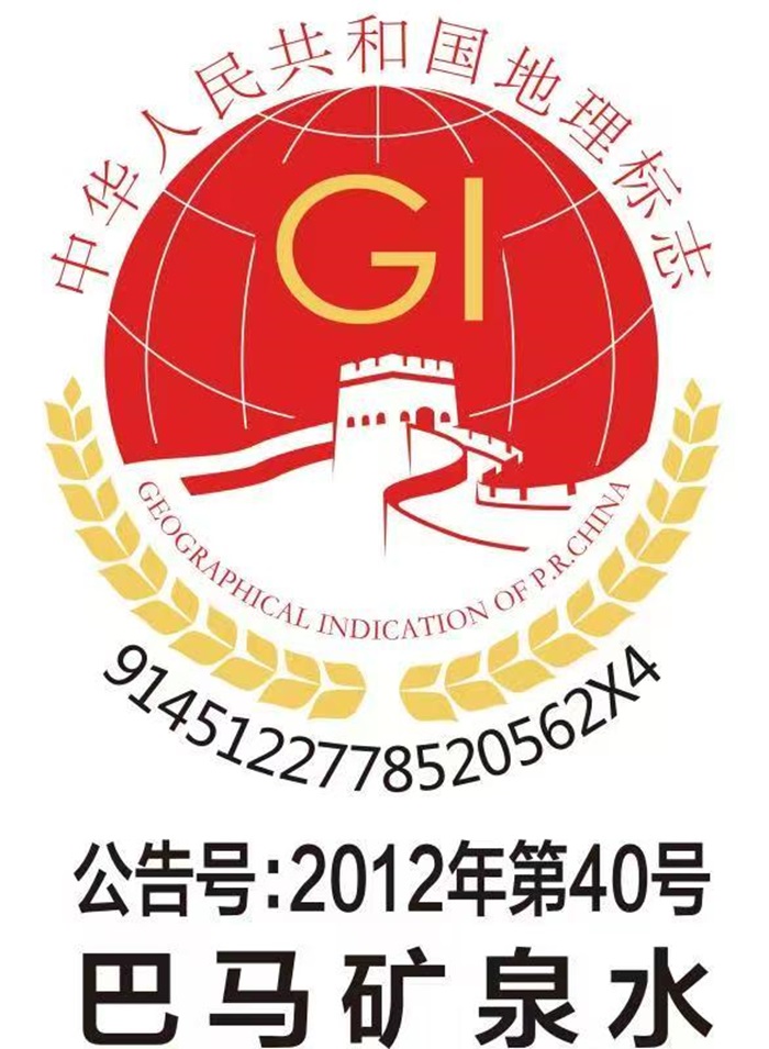 【广告】世界长寿之乡天然矿泉水进入商丘 巴马丽琅区域总代理启动