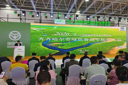 300亿斤粮仓、503个绿色认证，齐齐哈尔黑土优品亮相中国绿博会