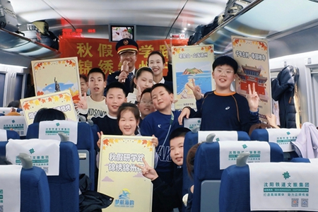 飞驰高铁变课堂 G3631次列车带儿童旅客&ldquo;读&rdquo;锦州