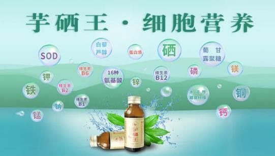 富硒魔芋浓缩液的破壁之路：一瓶魔芋饮品的千年工艺革命与出海雄心
